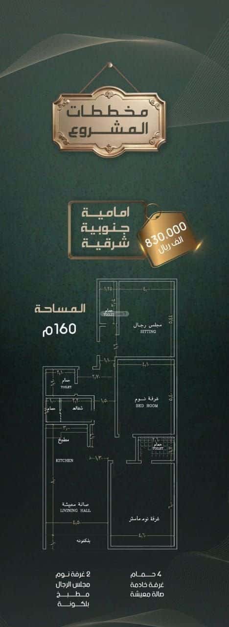 Apartment 630 SQM with 6 Bedrooms Al Nahdah, North Jeddah, Jeddah