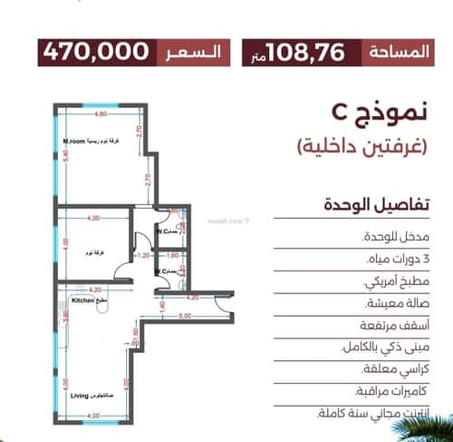 شقة 450 متر مربع ب 3 غرف الروضة، شمال جدة، جدة