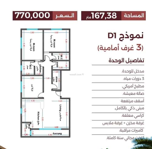 Apartment 450 SQM with 2 Bedrooms Al Rawdhah, North Jeddah, Jeddah