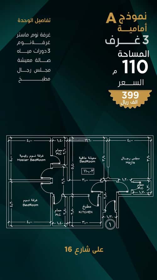 شقة ب 4 غرف بني مالك، جنوب جدة، جدة