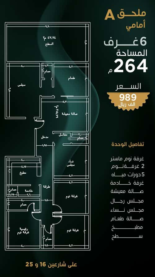 Apartment with 4 Bedrooms Bane Malek, South Jeddah, Jeddah