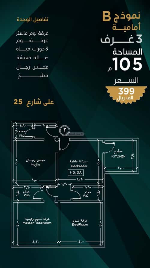 شقة ب 4 غرف بنى مالك، جنوب جدة، جدة