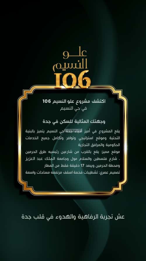 Apartment with 4 Bedrooms Bane Malek, South Jeddah, Jeddah