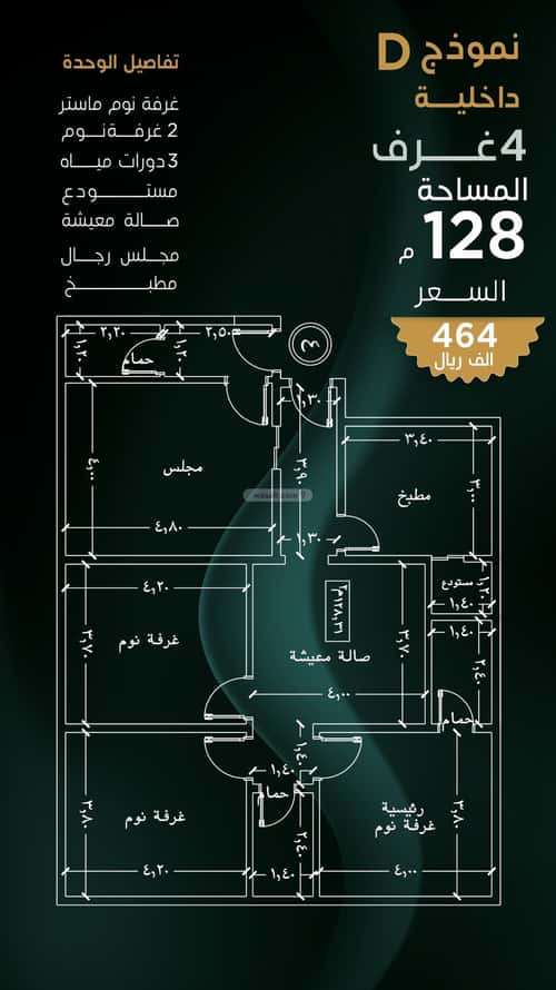 Apartment with 3 Bedrooms Bane Malek, South Jeddah, Jeddah