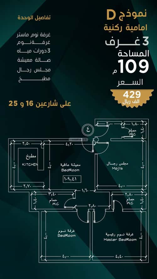 Apartment with 3 Bedrooms Bane Malek, South Jeddah, Jeddah