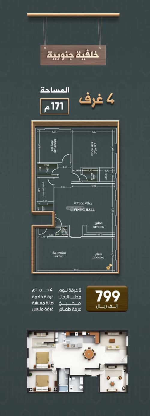Apartment with 6 Bedrooms Al Nahdah, North Jeddah, Jeddah