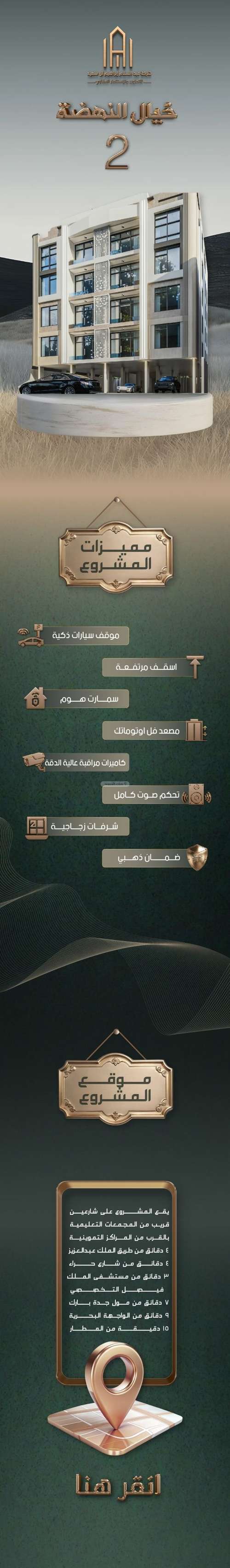 Apartment with 3 Bedrooms Al Nahdah, North Jeddah, Jeddah