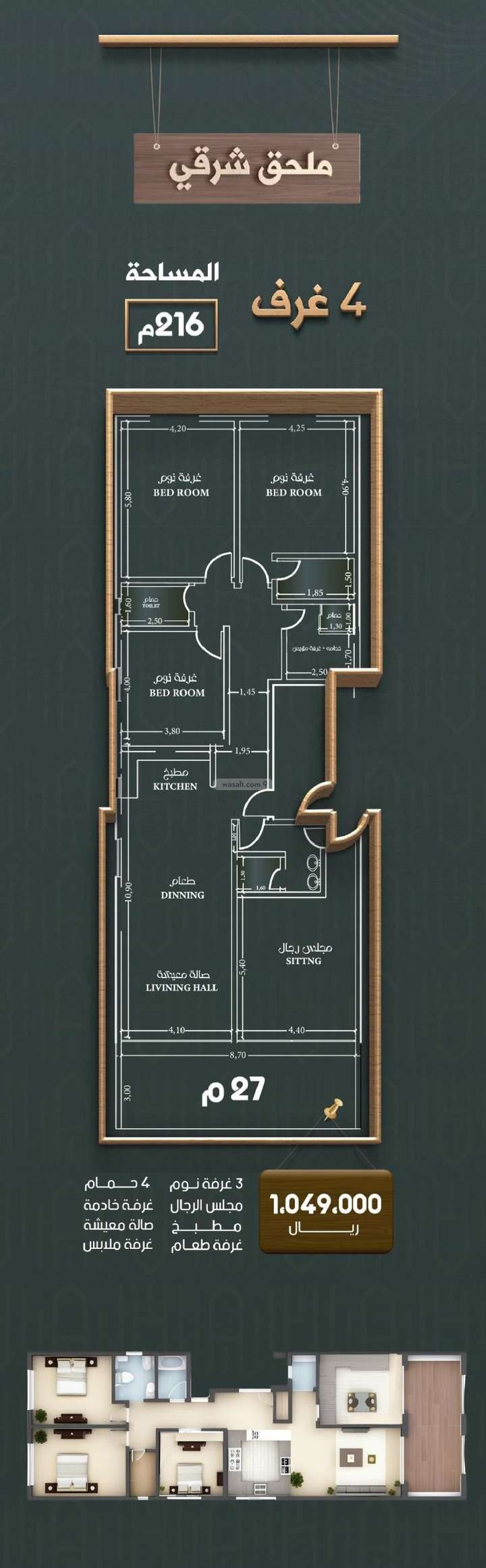 Apartment with 3 Bedrooms An Nahdah, North Jeddah, Jeddah