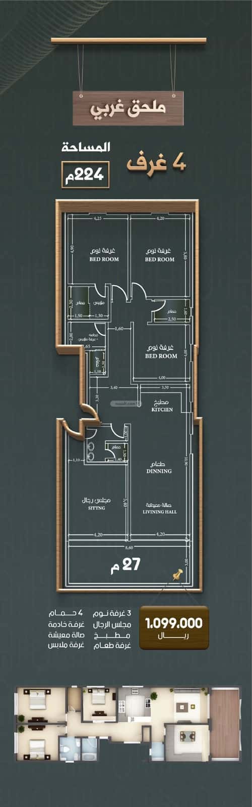 Apartment with 4 Bedrooms An Nahdah, North Jeddah, Jeddah