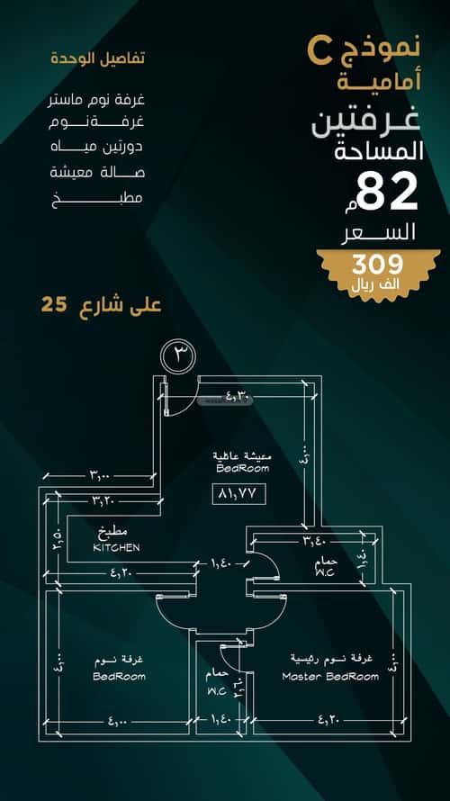 Apartment with 2 Bedrooms Bane Malek, South Jeddah, Jeddah