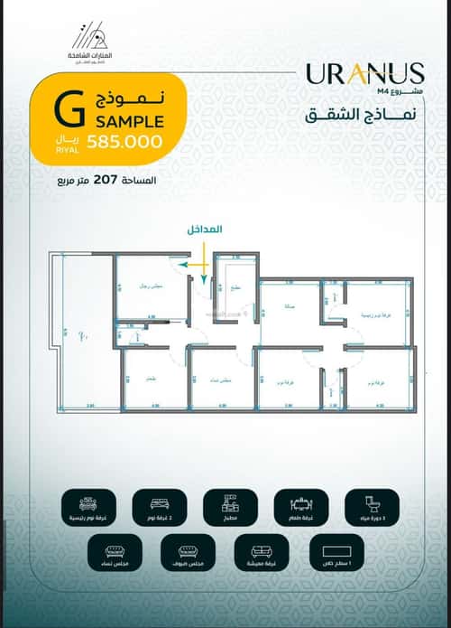 Apartment with 2 Bedrooms Al Rayaan, East Jeddah, Jeddah