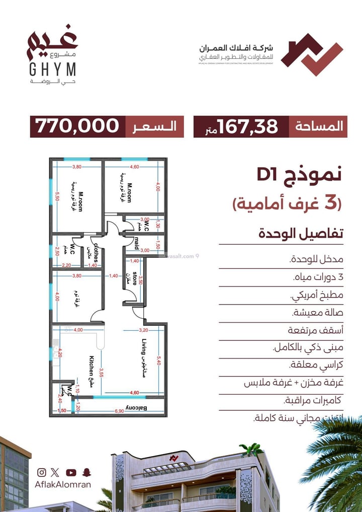 Apartment with 6 Bedrooms Ar Rawdah, North Jeddah, Jeddah