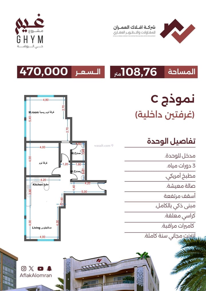 Apartment with 6 Bedrooms Ar Rawdah, North Jeddah, Jeddah