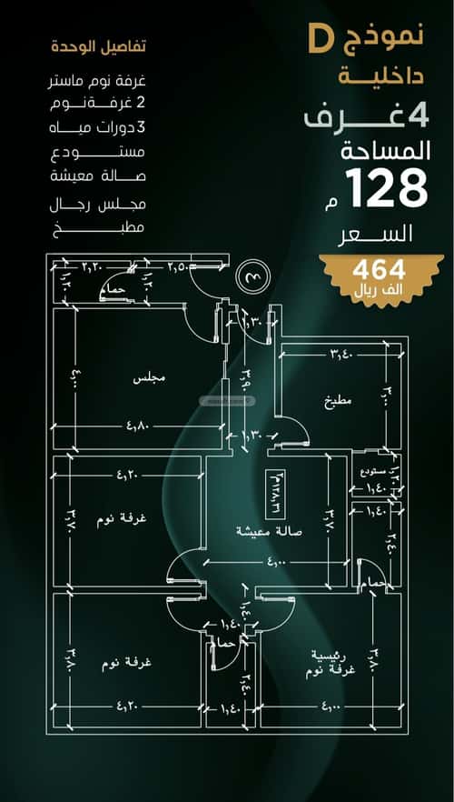شقة 1358.48 متر مربع ب 3 غرف بني مالك، جنوب جدة، جدة