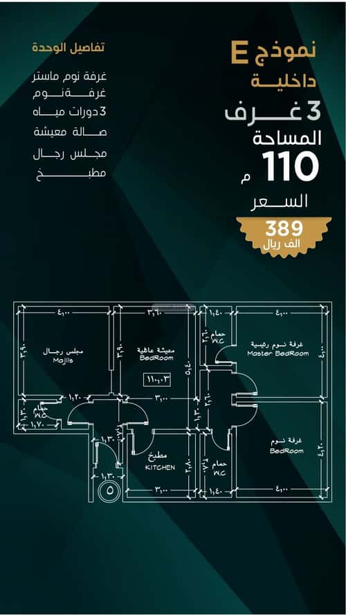 شقة 1358.48 متر مربع ب 3 غرف بني مالك، جنوب جدة، جدة