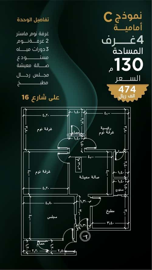 شقة ب 4 غرف بني مالك، جنوب جدة، جدة