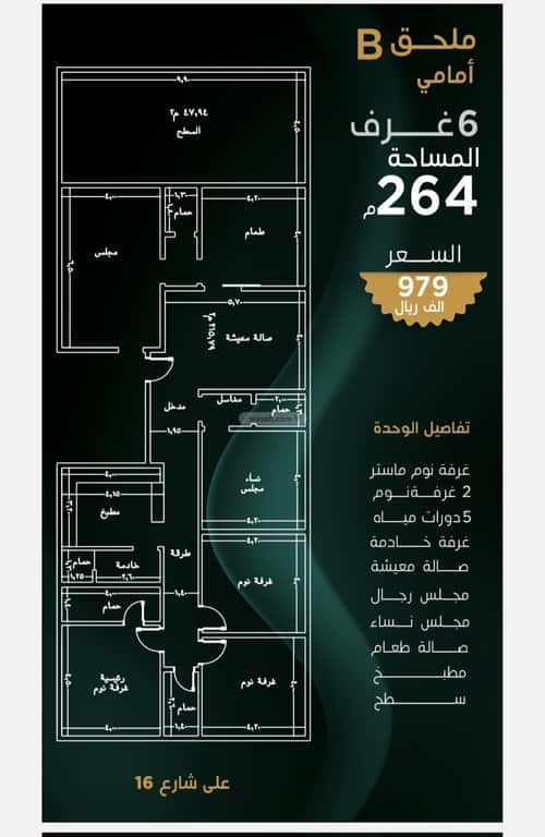 شقة ب 6 غرف بني مالك، جنوب جدة، جدة