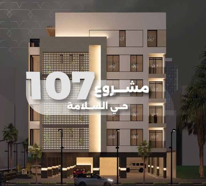شقة ب 3 غرف السلامة، شمال جدة، جدة