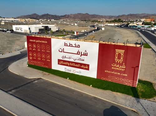 Land for Sale Aomra, Makkah Al Mukarramah