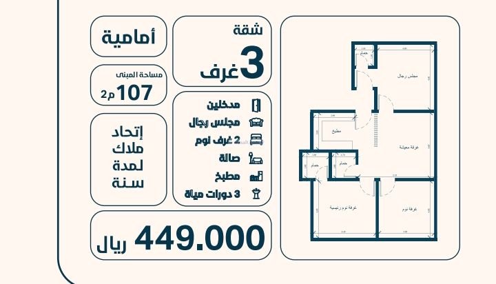 شقة 500 متر مربع ب 3 غرف النعيم، شمال جدة، جدة