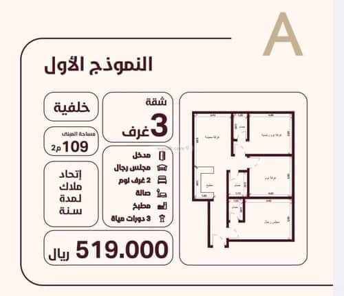 شقة 582.25 متر مربع ب 5 غرف الحمراء، شمال جدة، جدة