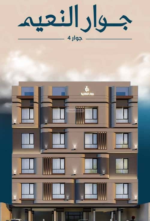 Apartment 500 SQM with 4 Bedrooms An Naim, North Jeddah, Jeddah