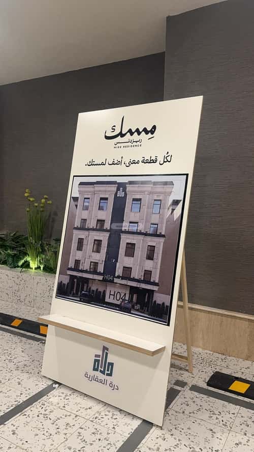 شقة 131.28 متر مربع ب 4 غرف المروة، شمال جدة، جدة