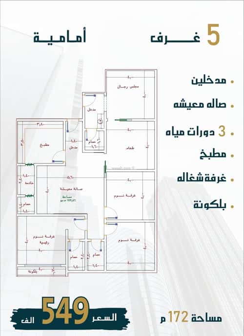 Apartment with 4 Bedrooms Al Swaryee, North Jeddah, Jeddah