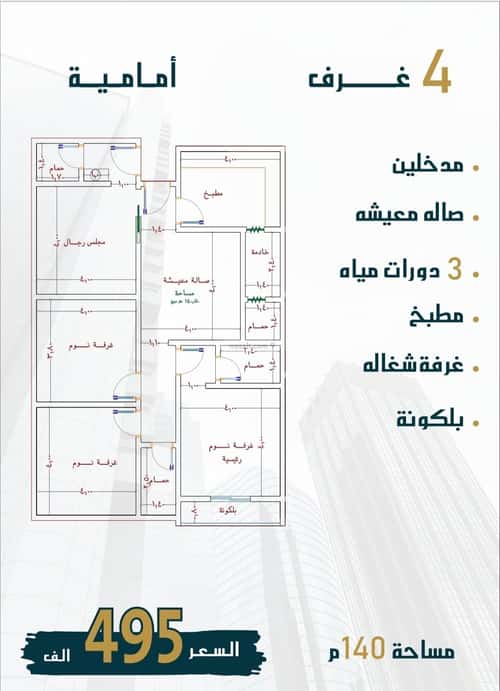 شقة ب 4 غرف الصواري، شمال جدة، جدة