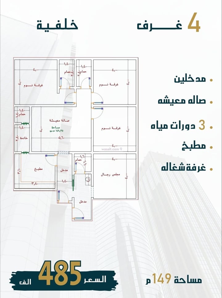 شقة ب 4 غرف الصوارى، شمال جدة، جدة