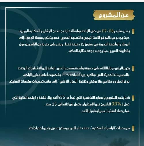 شقة ب 4 غرف الواحة، شرق جدة، جدة