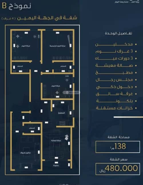 شقة 460 متر مربع ب 5 غرف العزيزية، شمال جدة، جدة