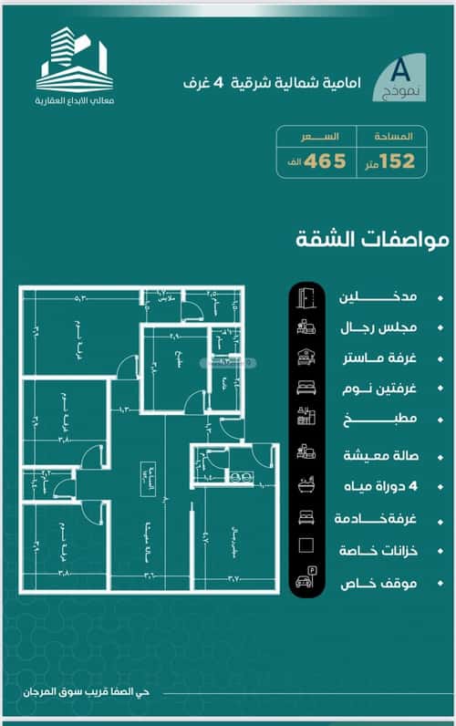 Apartment 900 SQM with 4 Bedrooms As Safa, North Jeddah, Jeddah