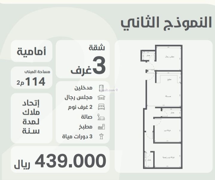 شقة 510 متر مربع ب 3 غرف السلامة، شمال جدة، جدة