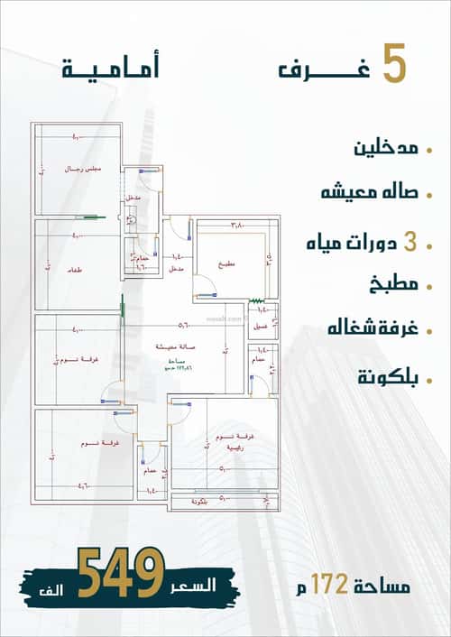 Apartment with 4 Bedrooms As Swaryee, North Jeddah, Jeddah