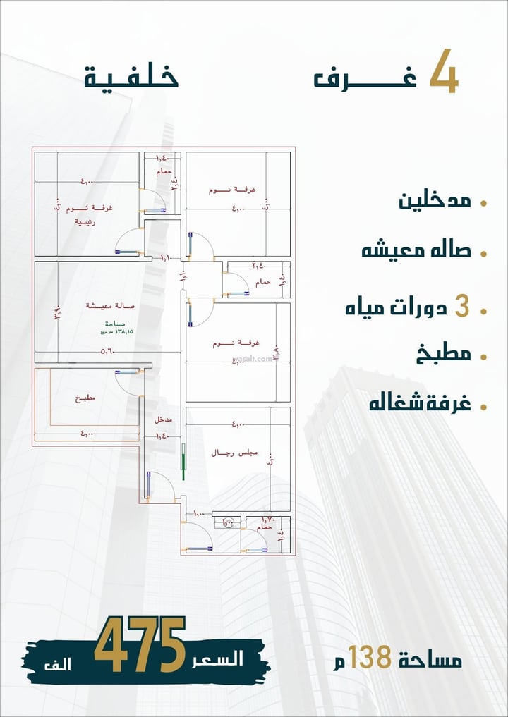 شقة ب 4 غرف الصوارى، شمال جدة، جدة