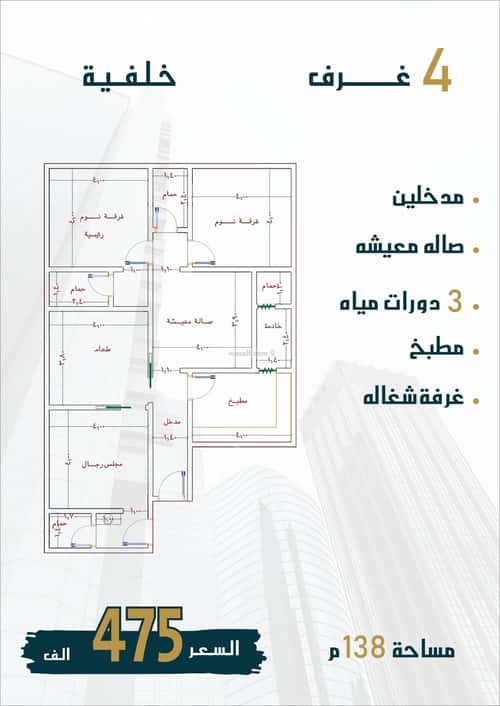 Apartment with 4 Bedrooms Al Swaryee, North Jeddah, Jeddah