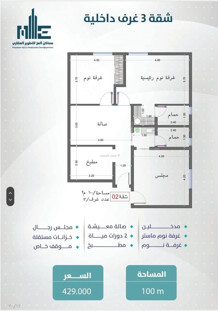 شقة 630 متر مربع ب 3 غرف السلامة، شمال جدة، جدة