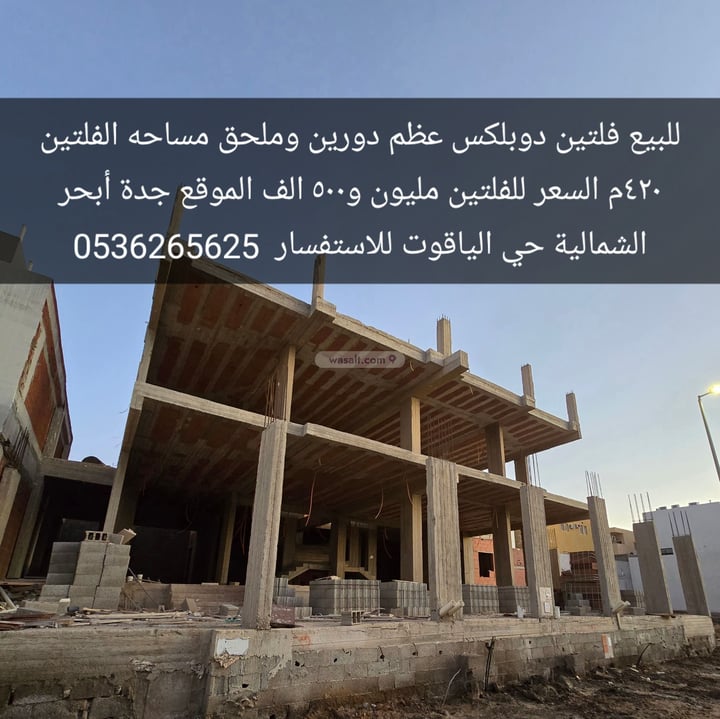 Villa 420 SQM Facing North on 15m Width Street Al Yaqoot, North Jeddah, Jeddah