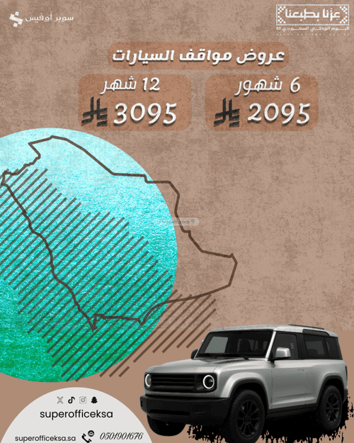 مكتب للإيجار الدريهمية، غرب الرياض، الرياض