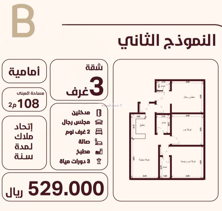 شقة 582.25 متر مربع ب 3 غرف الحمراء، شمال جدة، جدة