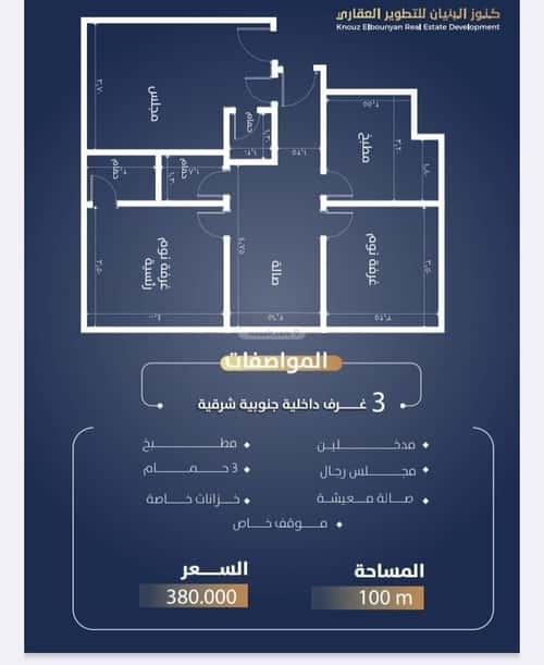 Apartment 630 SQM with 4 Bedrooms As Safa, North Jeddah, Jeddah