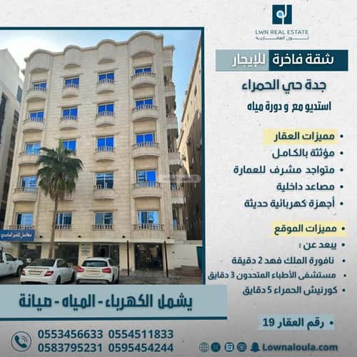 شقة 667.44 متر مربع بغرفة الحمراء، شمال جدة، جدة