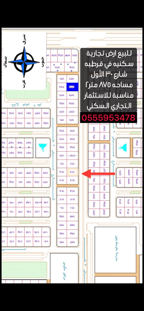 أرض للبيع قرطبة، حفر الباطن