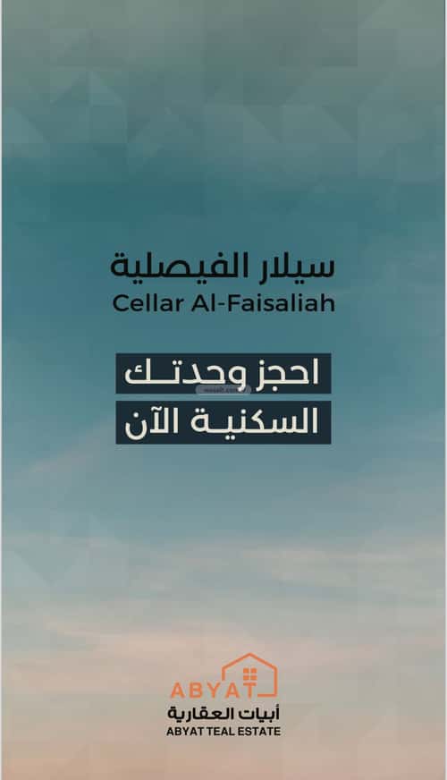 شقة ب 3 غرف الفيصلية، شمال جدة، جدة