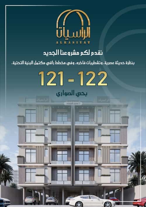 Apartment with 6 Bedrooms Al Swaryee, North Jeddah, Jeddah
