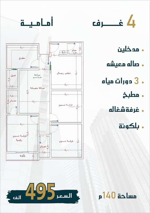 Apartment with 5 Bedrooms Al Swaryee, North Jeddah, Jeddah