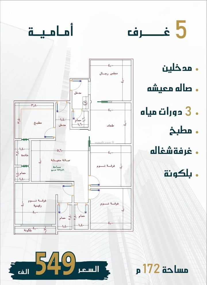 شقة ب 5 غرف الصوارى، شمال جدة، جدة