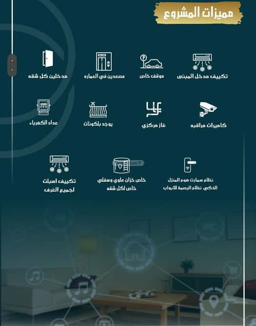 Apartment with 5 Bedrooms Al Swaryee, North Jeddah, Jeddah