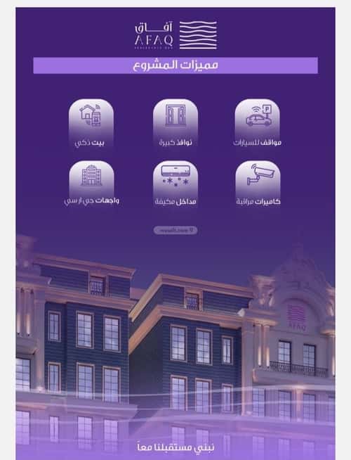 Apartment 2229.74 SQM with 3 Bedrooms Al Wahah, East Jeddah, Jeddah